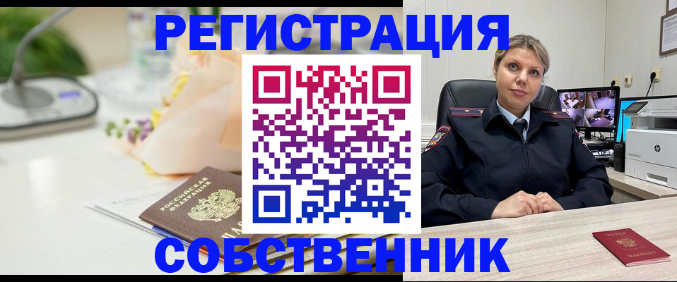 купить прописку в Ирбите