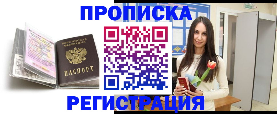 прописка штамп в Ирбите
