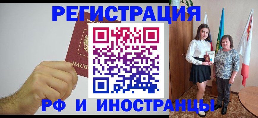 временная регистрация для всех в Ирбите
