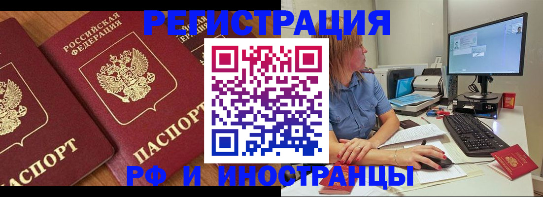 прописка штамп в Ирбите