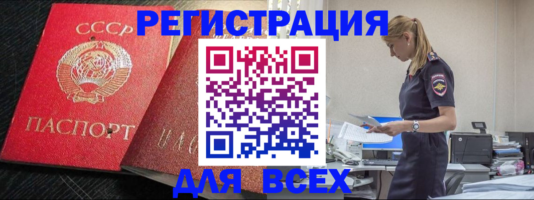 прописка в Ирбите